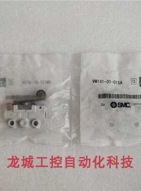 芬芳全新原装正品 SMC 机械阀  VM131-01-01SA 现货*