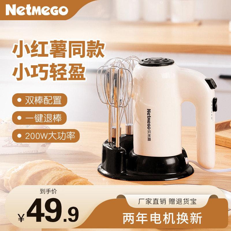 乐米高电动打蛋器家用烘焙手持式打发奶油黄油蛋清蛋液搅拌机