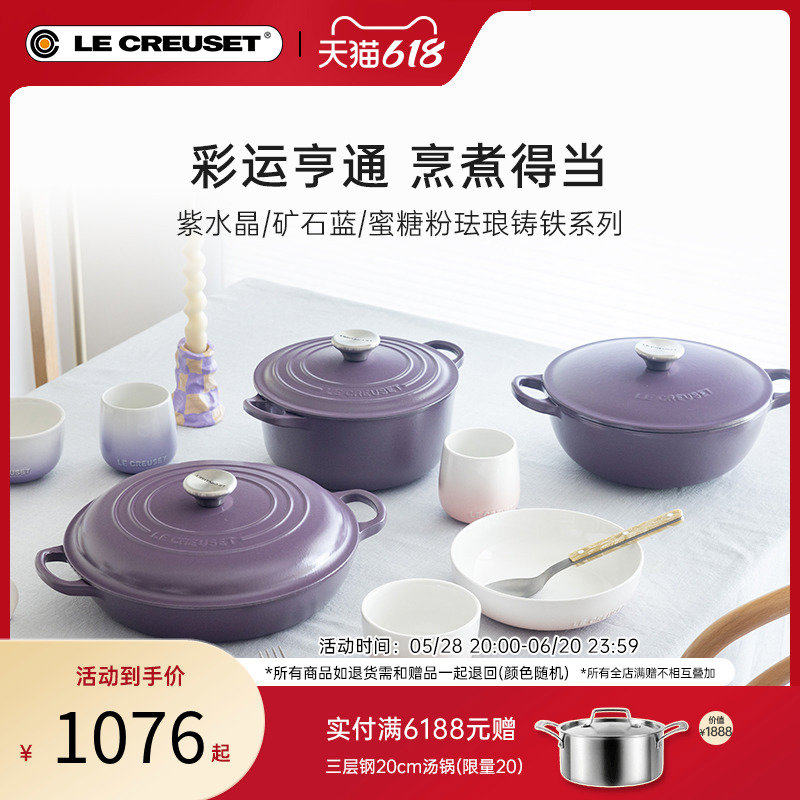 酷彩LE CREUSET法国进口珐琅铸铁锅圆形锅煎烤锅紫水晶