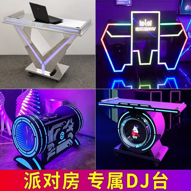 酒吧dj台打碟台发光移动可定制logo夜店派对房包厢不锈钢打碟机