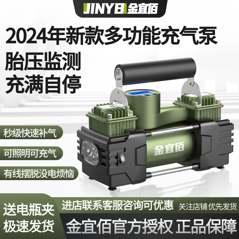 车载充气泵双缸大功率汽车用12v家用220v两用轮胎便携打气筒