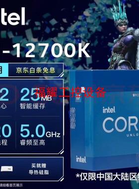 i7 12700K原盒未开封今年新货不议价【询价】