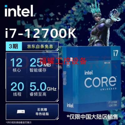 i7 12700K原盒未开封今年新货不议价【询价】