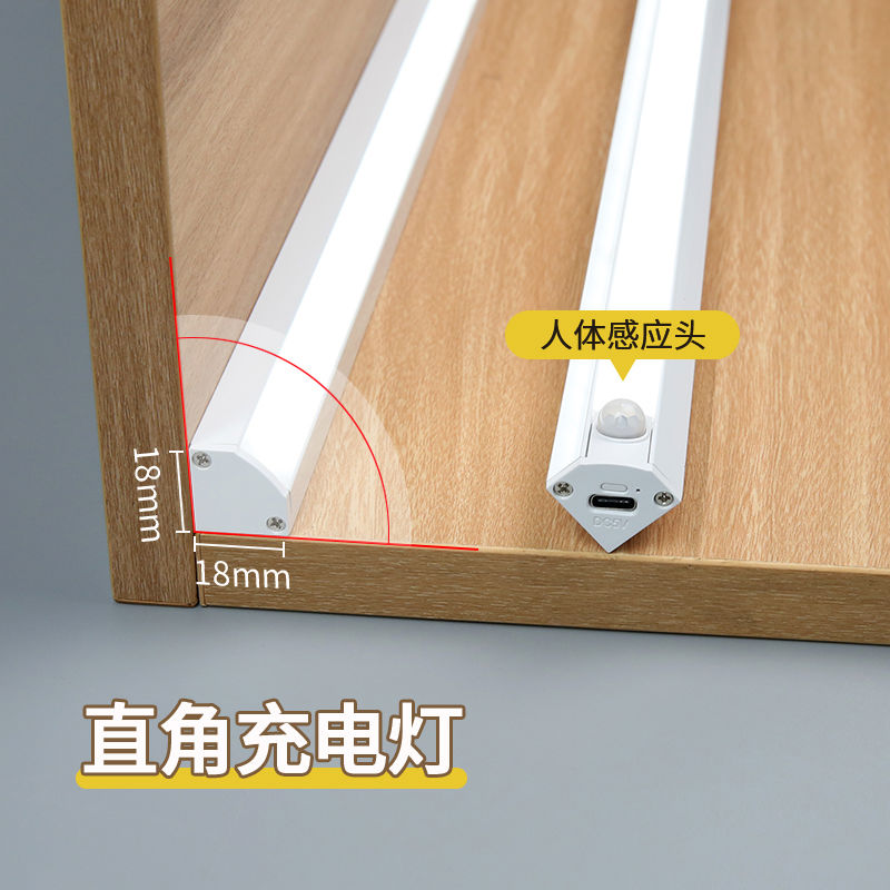 直角充电灯带led人体感应免布线酒柜衣柜鞋柜橱柜灯磁吸柜角