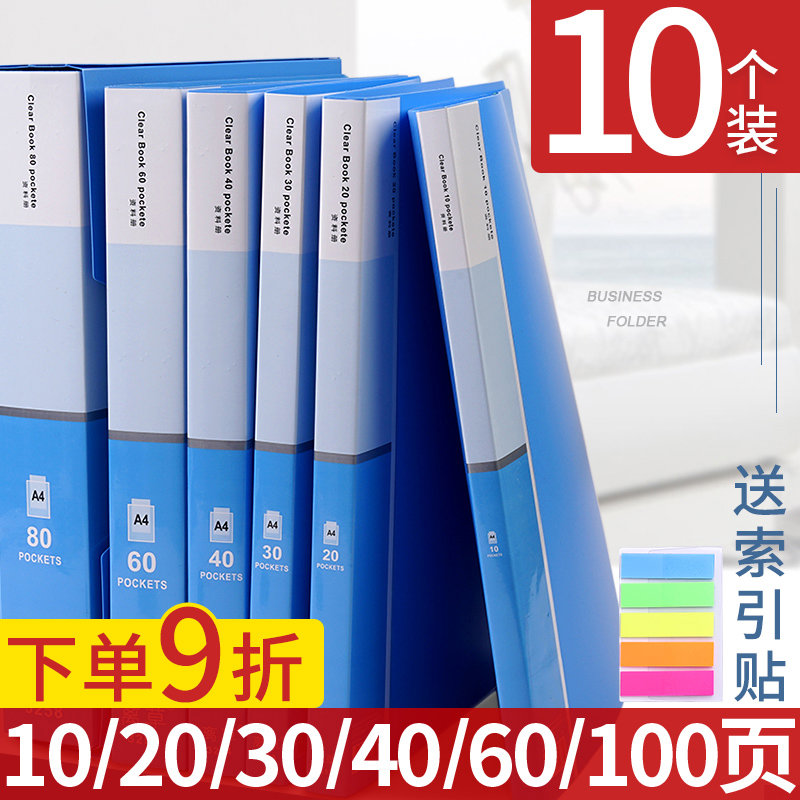 10个办公用a4文件夹资料收纳盒多层透明插页分页收纳袋卷