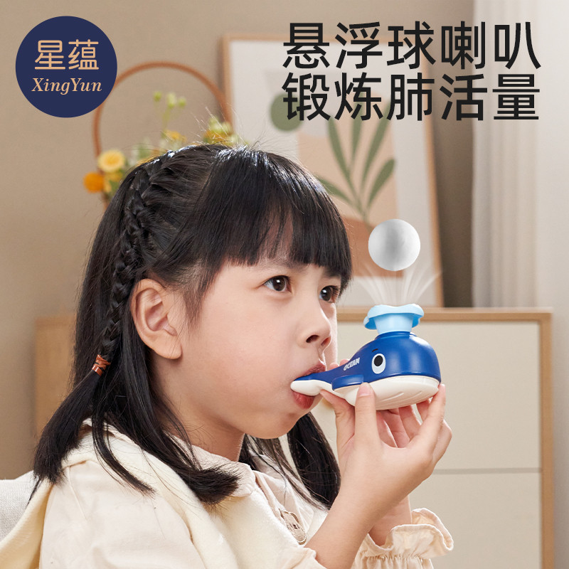 儿童悬浮球小喇叭可吹响吹吹乐口哨子宝宝肺活量气息口肌训练玩具