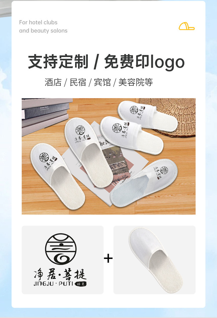 Одноразовые тапочки 一次性拖鞋五星级酒店专用居家待客美容院宾馆民宿防滑加厚可
