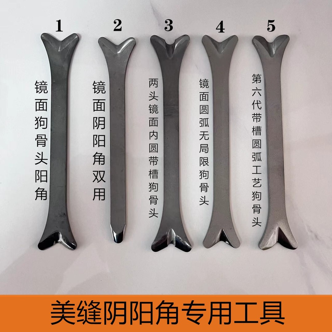 美缝阴阳角狗骨头圆弧工艺压缝工具皓博之家压缝片海棠角阳角器
