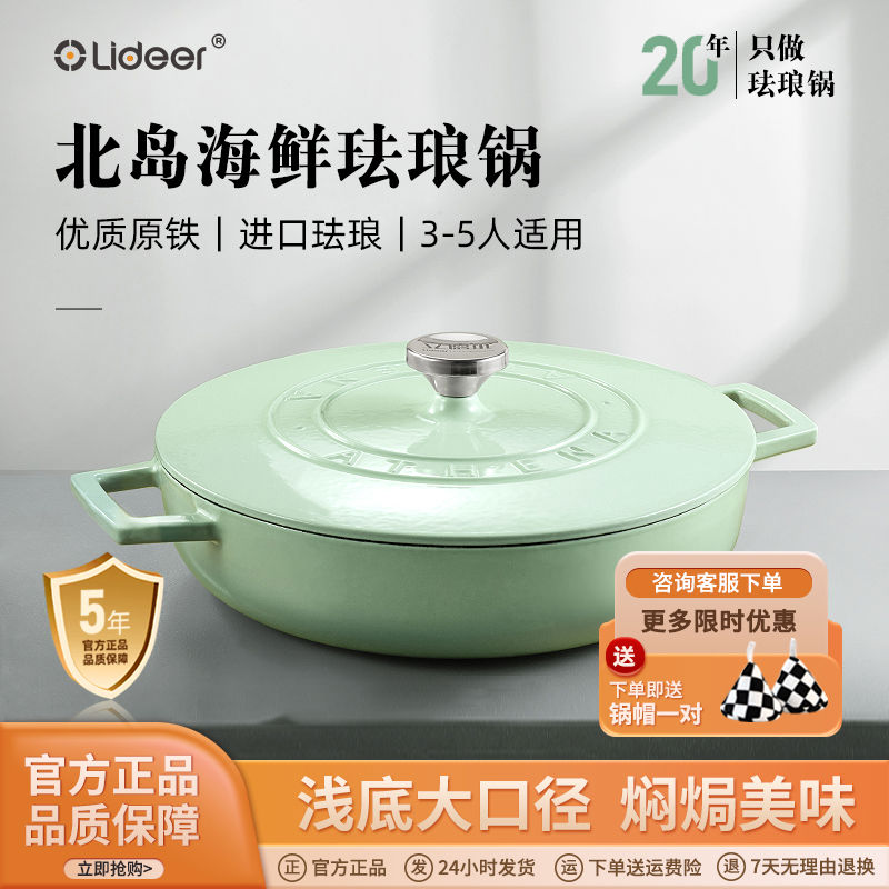 立汤锅珐琅锅家用铸铁炖锅焖烧锅妈咪锅电磁炉专用煲汤搪瓷锅