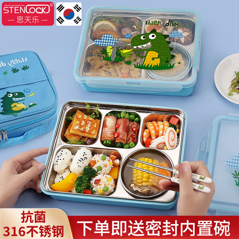 韩国小学生保温饭盒316不锈钢便当餐盒儿童分格食堂打饭餐盘