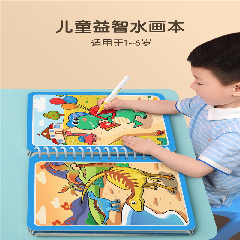 儿童神奇水画本宝宝水画反复涂鸦清水笔重复使用绘画涂色画画本