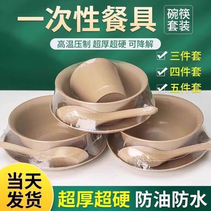 稻壳一次性餐具碗筷套装三件套四件套用酒席户外食级家用