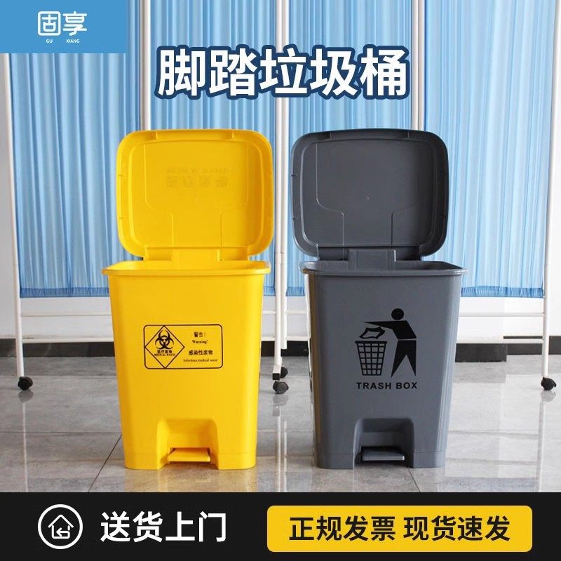 垃圾桶医疗黄色灰色医用诊所医院室内脚踏带盖接触废弃物分