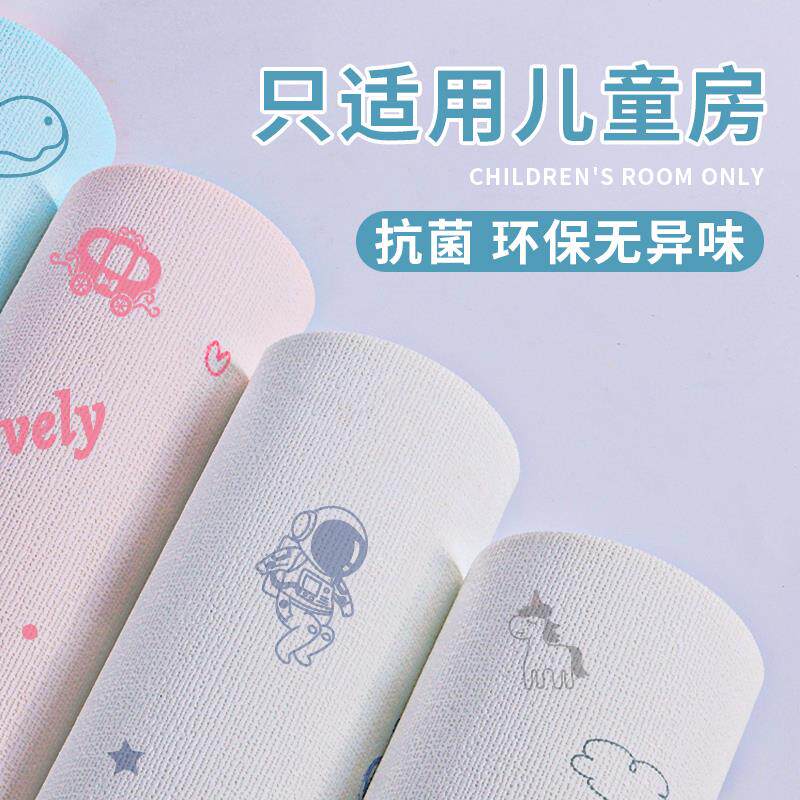 墙纸自粘防水防潮墙贴纸儿童房环保强粘墙贴卧室墙面壁纸墙壁