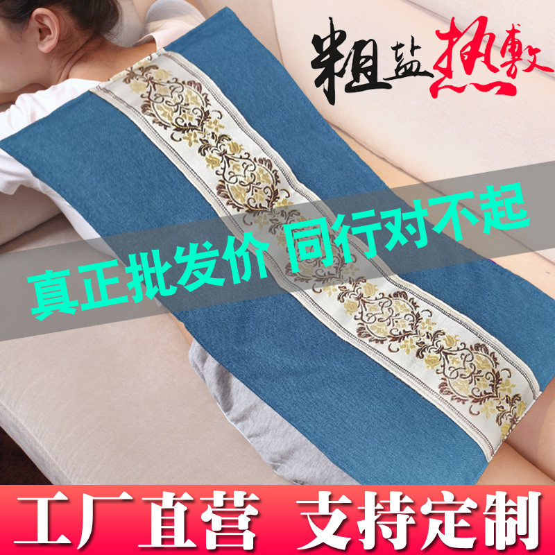 盐袋电加热理疗袋海盐粗盐热敷包护腰艾灸暖宫艾草颈部药包热敷袋