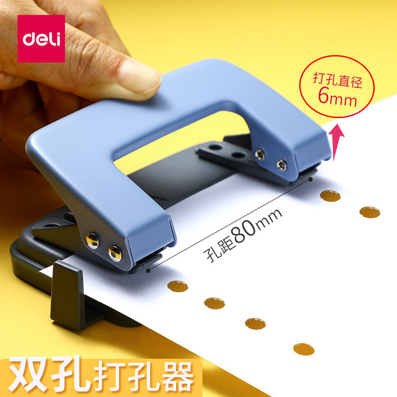 得力双孔打孔器装订机活页本夹小型学生圆环孔手动多孔两孔打眼器