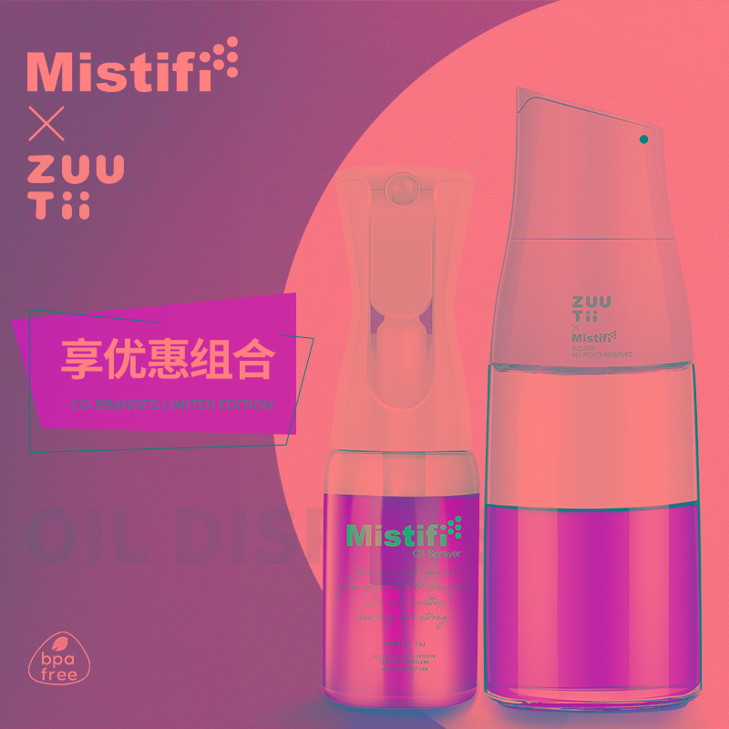 Mistifi油壶2代高压雾化喷油瓶厨房食用橄榄油玻璃喷油壶包邮
