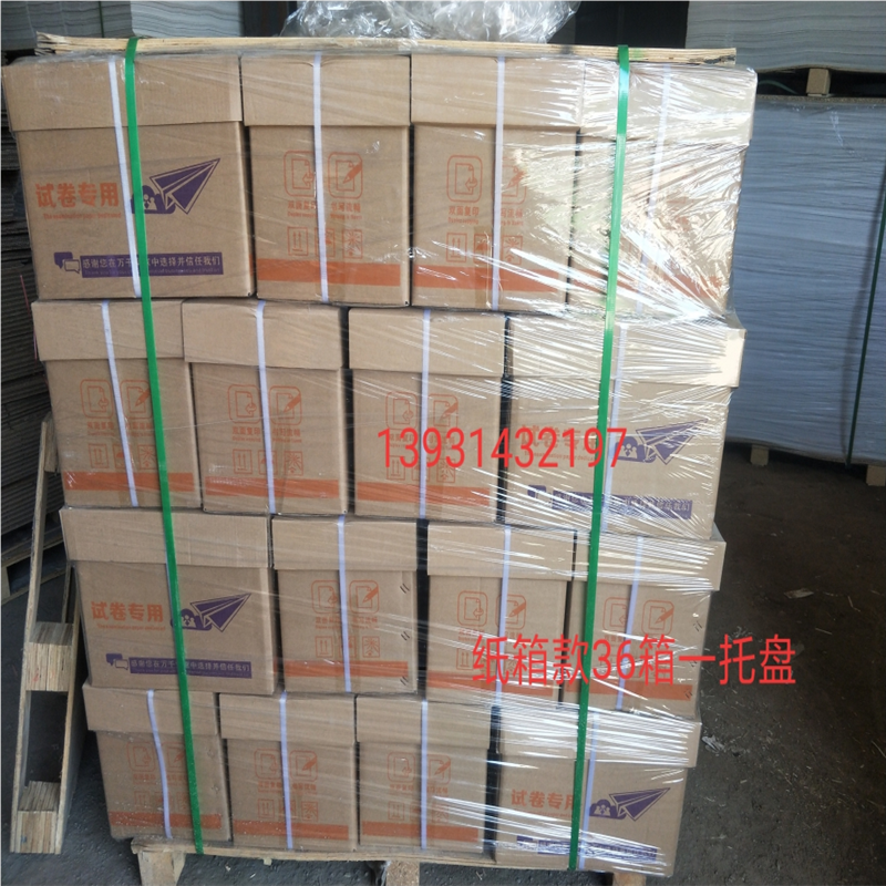 一体机试卷纸速印纸60克70克8k白纸 A4复印纸学校办公草稿画画纸