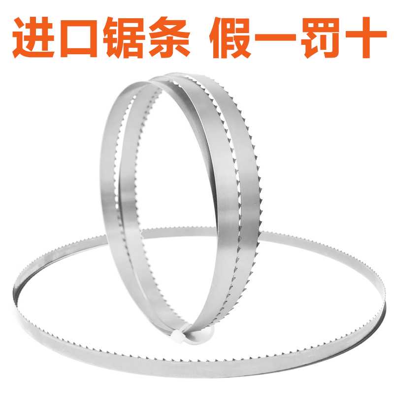 锯骨机锯条刀片HY250hbs350型290 320 330 420 210切骨机锯条