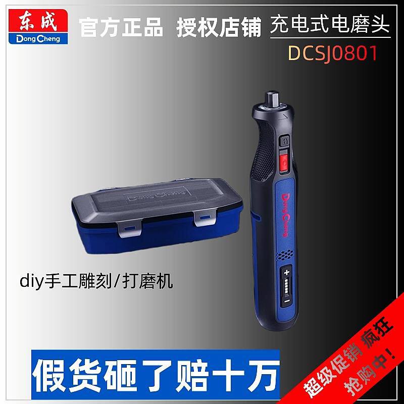 东成充电小型手持电动打磨机玉石抛光切割diy雕刻工具迷你电钻