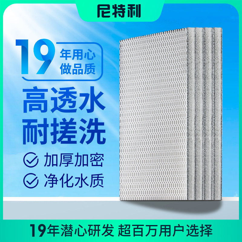 尼特利鱼缸过滤棉专用高密度净化6d过滤棉鱼缸过滤材料培菌生化棉