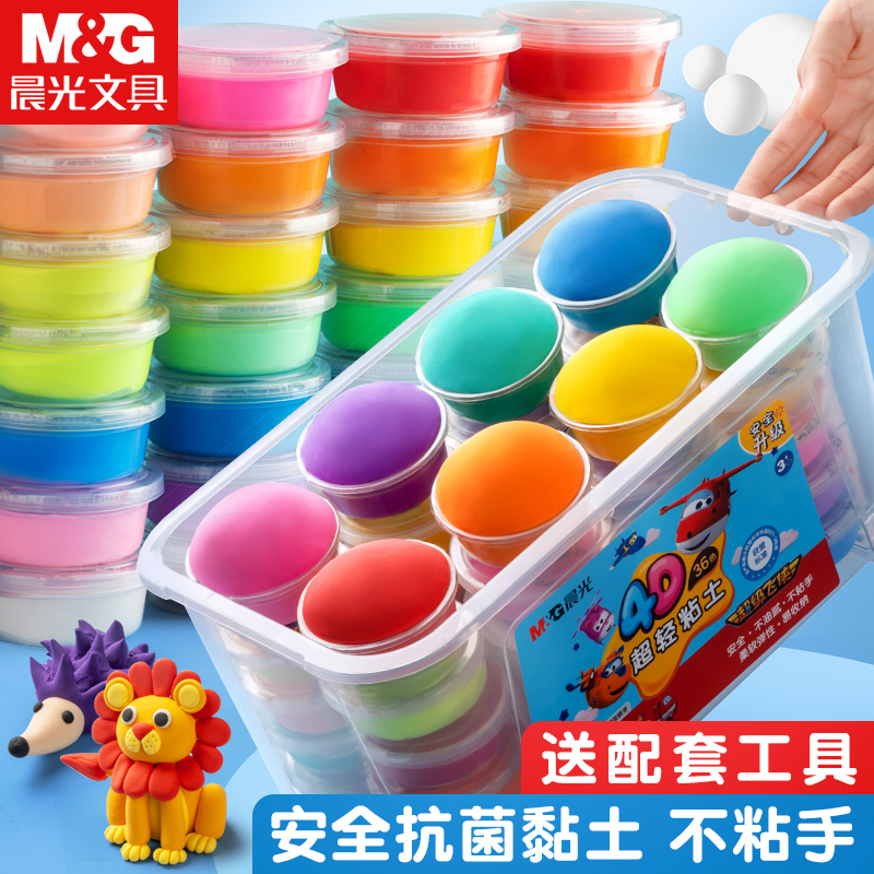 晨光4d温和超轻粘土24色36色橡皮泥黏土幼儿园不粘手补充装太