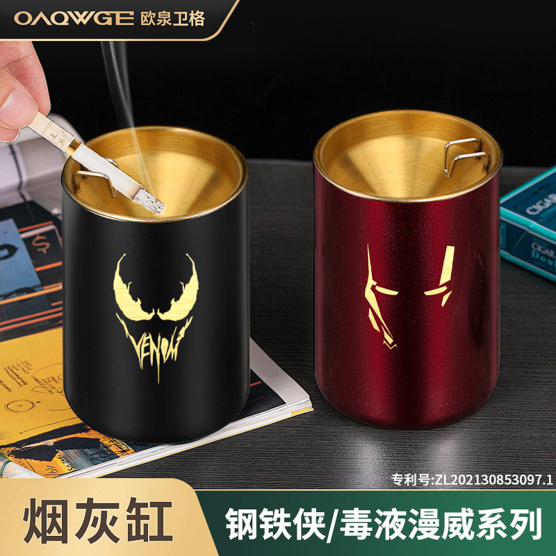 钢铁侠不锈钢烟灰缸2023款家用带盖客厅防灰飞创意漫威系防风毒液
