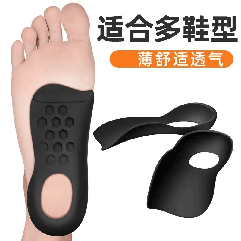 足弓矫正鞋垫足弓支撑脚心防痛神器专业可水洗正品专业足弓鞋垫