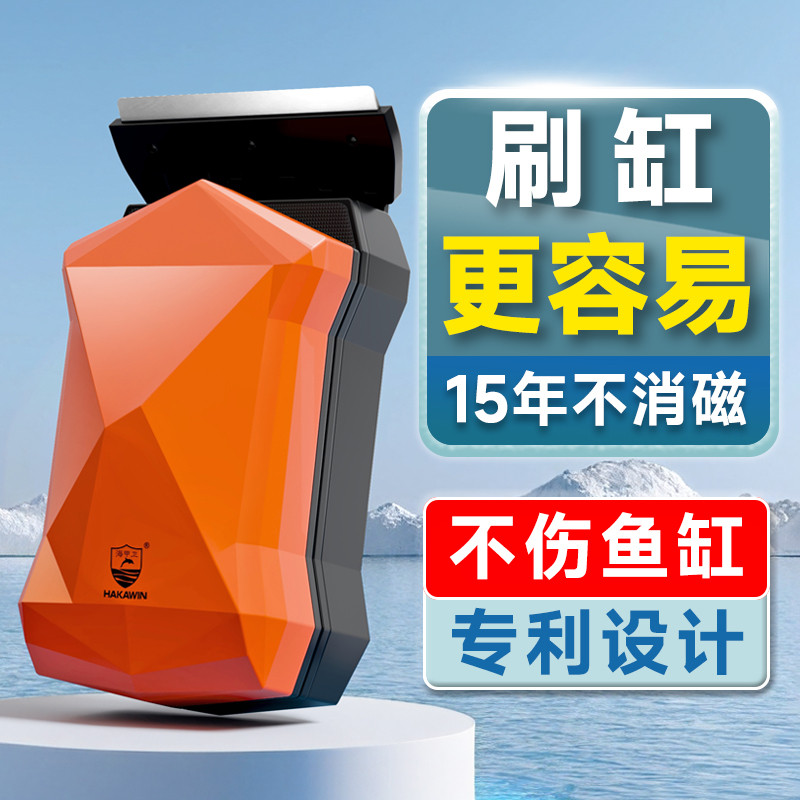 海甲卫鱼缸清洗神器鱼缸刷磁力刷清洁清理刷子除藻死角刮藻