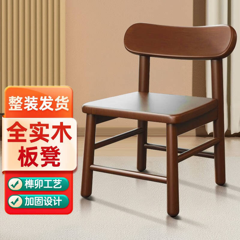 实木小凳子儿童靠背椅家用客厅小椅子现代简约板凳换鞋凳木凳