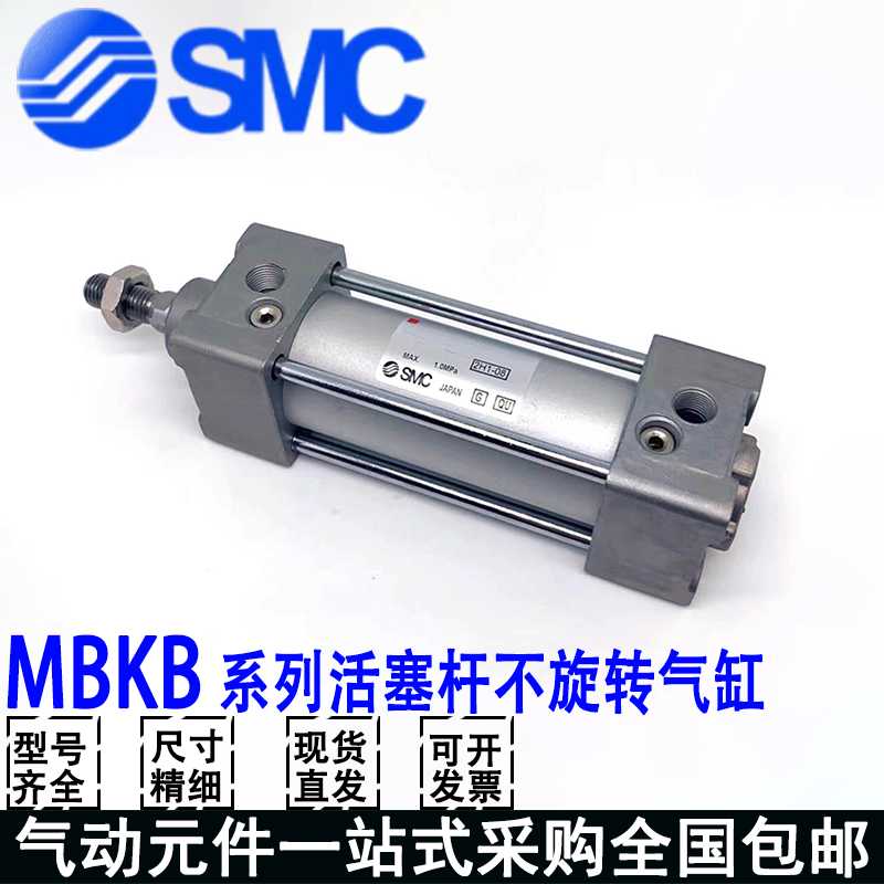SMC气缸MDBKL/MDBKF/MDBKC/MBKB/MDBKB32/40-25-50-75-100-200Z