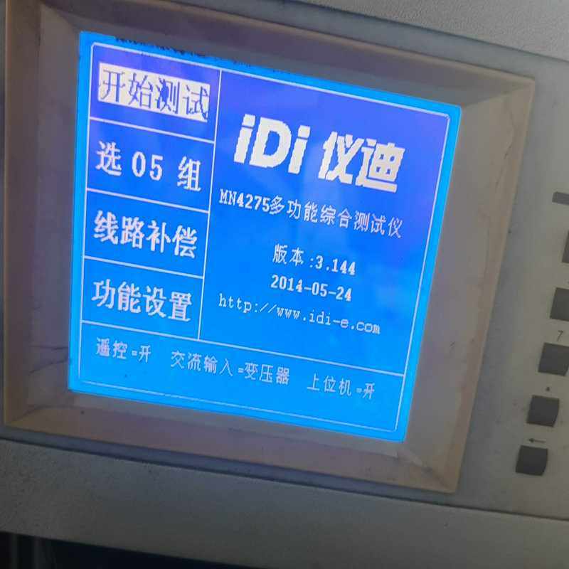 仪迪MN4275AG四合一安规综合测试仪MN耐压绝缘接地泄漏【鑫鑫商