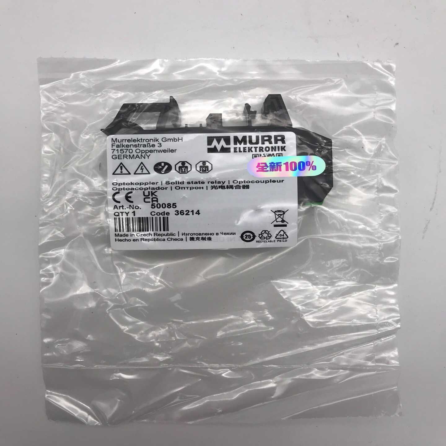 50085 MURR 德国穆尔 继电器模块  （~询价