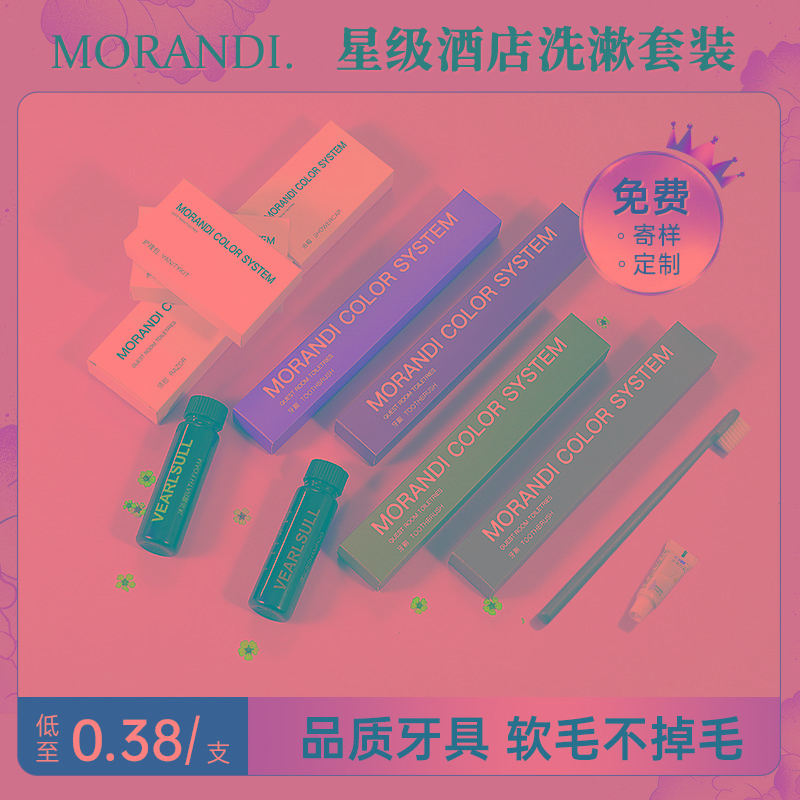 酒店民宿宾馆专用一次性牙刷洗漱用套装含牙膏批发软毛高端