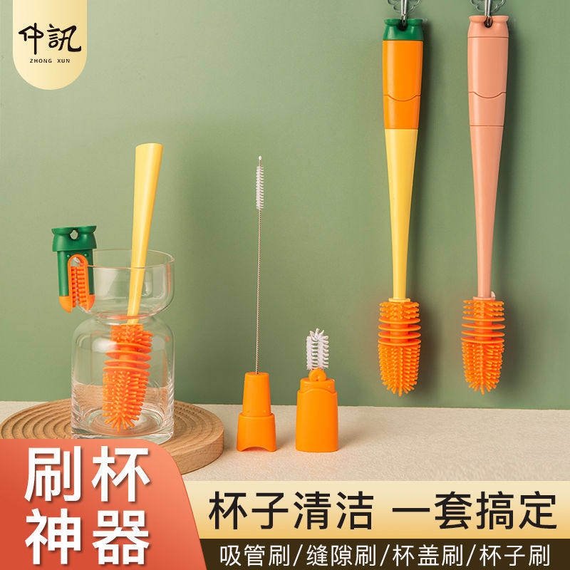 杯刷水杯清洗刷子洗杯子神器清洁死角硅胶奶瓶三合一长柄刷套装