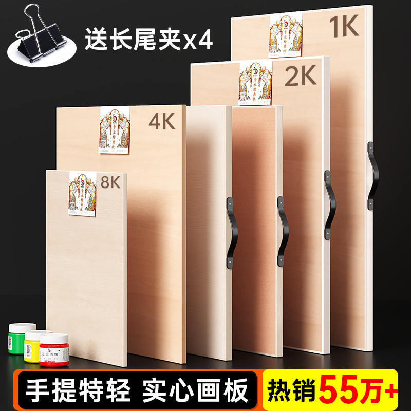 画板美术生专用4K素描板画架实心8K空心写生画画2K四半开全开