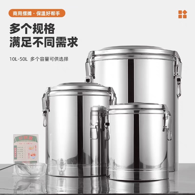 保温桶304不锈钢商用大容量果汁奶茶冰粉桶特厚食堂摆摊冰块保温3