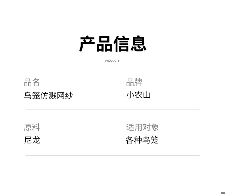 Кейдж костюм 鸟笼防溅洒罩防溅网罩笼衣鹦鹉防尘罩透明防风罩防飞羽芦丁鸡防飞