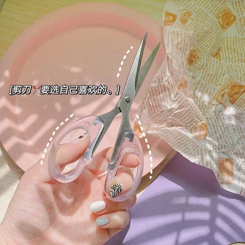ins透明磨砂便携剪刀家用宿舍学生少女心刘海小剪刀家用多功能