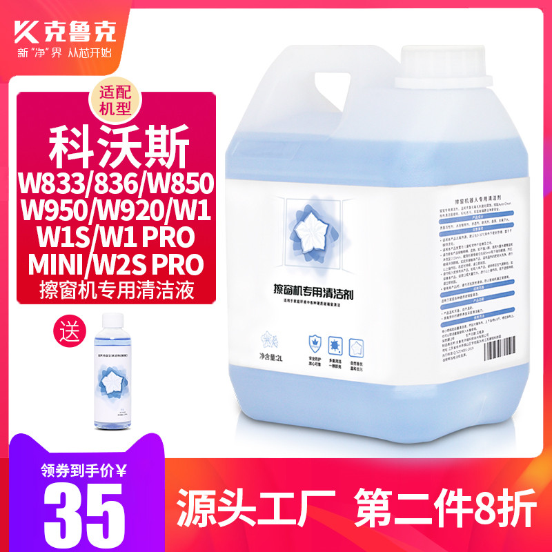 适用科沃斯窗宝擦窗机器人W1Spro W2SPRO W960 MINI玻璃清洁