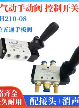 气动手动阀4H310-10 手推阀 手板阀气阀二位五通换向阀气缸控