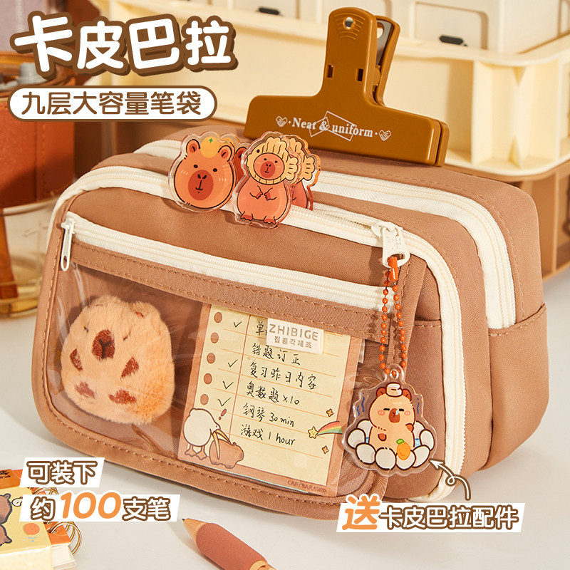 三年二班 卡皮巴拉笔袋2024年新款女小学生高颜值大容量文具盒初