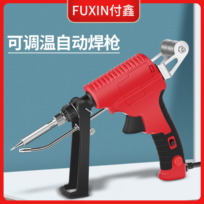 自动焊锡枪电烙铁手动出锡送锡电焊笔家用恒温焊枪锡焊神器可