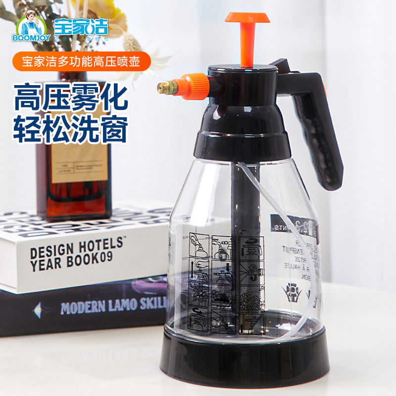 宝家洁高压喷壶清洁专用擦玻璃气压式喷雾器浇花喷水壶压力洒