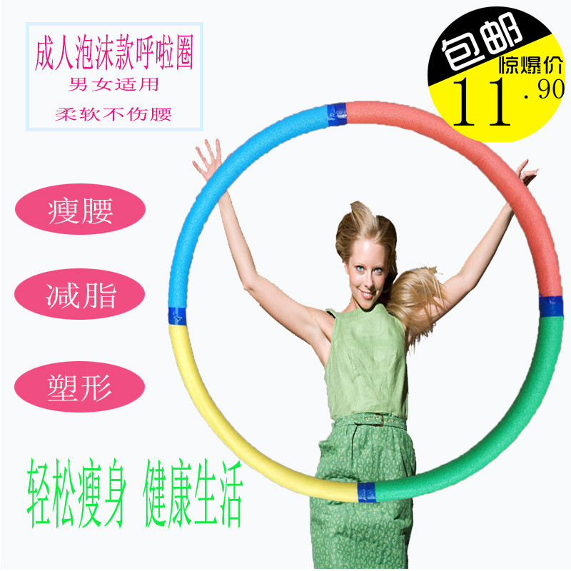 呼啦圈成人女士收腹男士瘦腰瘦肚健身按摩圈加重加粗减肥圈呼