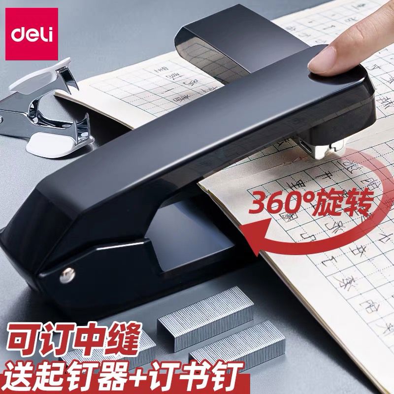 得力可旋转订书机学生用订书器大号重型加厚钉书机家用型多功