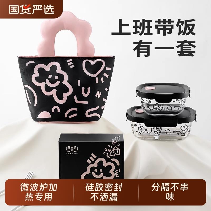 玻璃饭盒上班族带饭餐盒碗微波炉加热专用便当盒分隔保鲜盒水