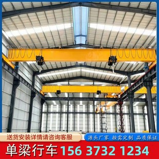 起重機(jī)3噸5噸8噸10噸行車(chē)天車(chē)懸掛軌道遙控車(chē)間廠(chǎng)房 電動(dòng)單梁橋式