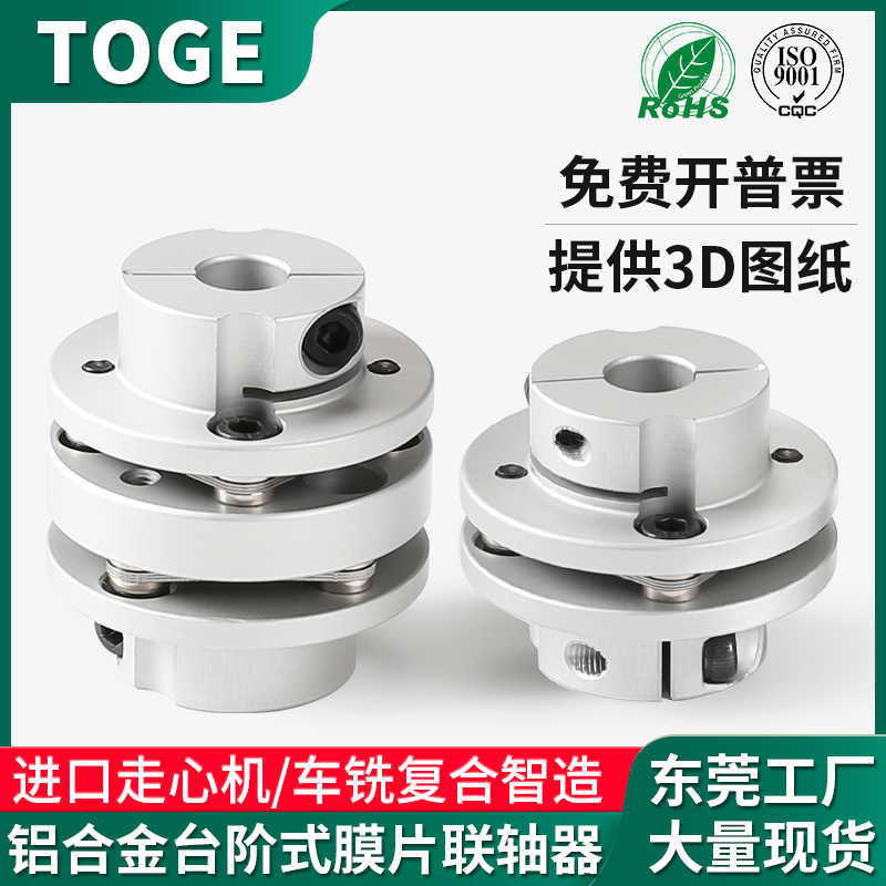 法兰双膜片联轴器CPDD铝合金 DEN11台阶单膜片连轴器LK3弹性DEN