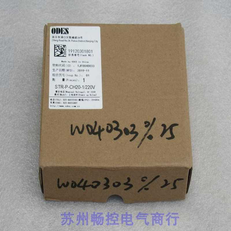 隆兴*现货销售*全新ODES澳德思时间继电器 STR-P-CH20-1220V*